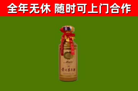 港北烟酒回收30年茅台酒.jpg