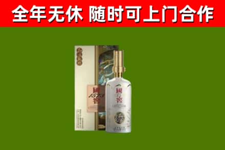港北回收国窖1573价格