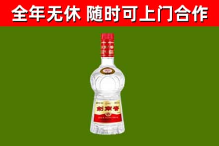 港北回收剑南春