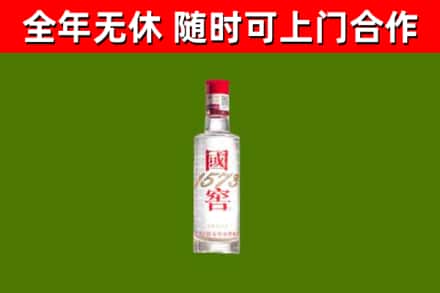 港北回收国窖1573