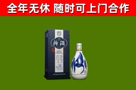 港北回收汾酒