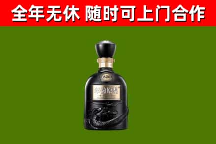 港北回收古井贡酒