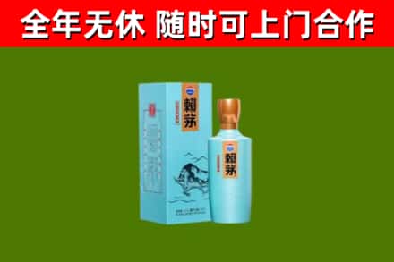 港北烟酒回收纪念赖茅.jpg