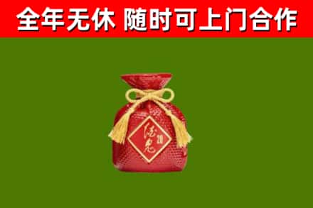 港北烟酒回收酒鬼酒.jpg